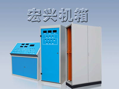 機(jī)箱機(jī)柜標(biāo)準(zhǔn)化要求是什么？